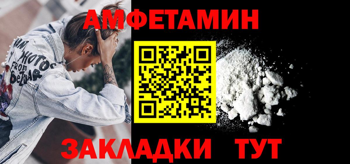 Amphetamine Розовый  Вход с VPN  Еманжелинск 