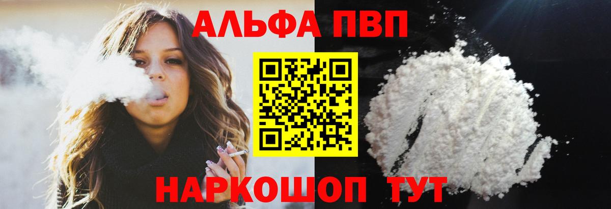 Альфа ПВП Crystall Еманжелинск