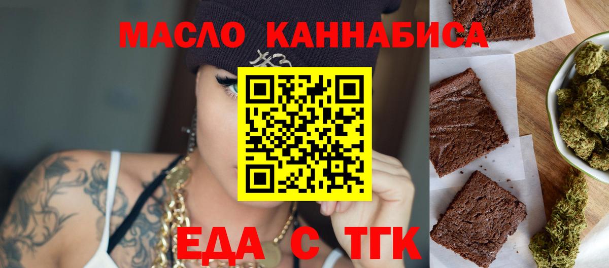 Печенье с ТГК марихуана Еманжелинск