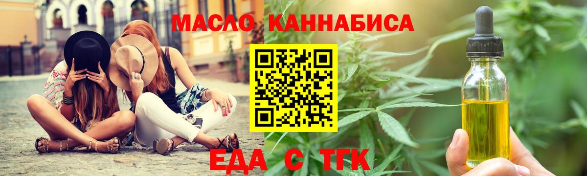 Печенье с ТГК конопля  Вход с VPN  Еманжелинск 