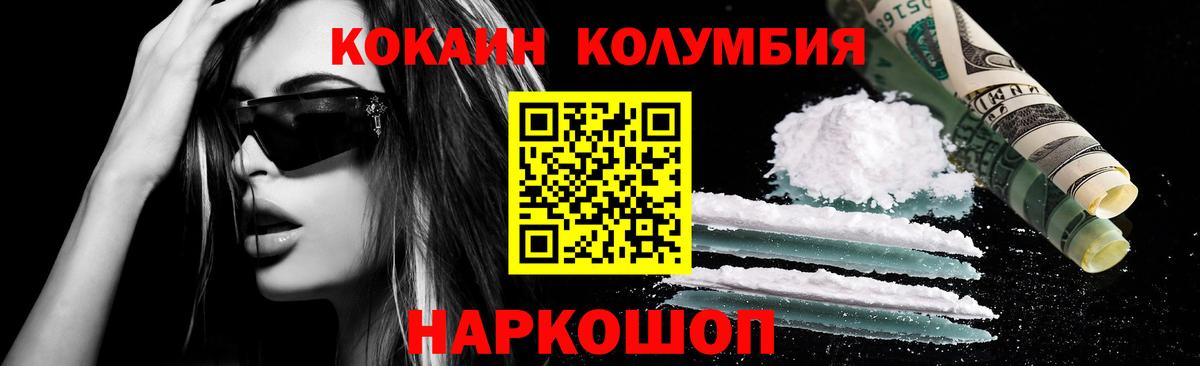 Еманжелинск  Кокаин 99%  Кокаин Перу  КОКАИН  Вход с VPN 