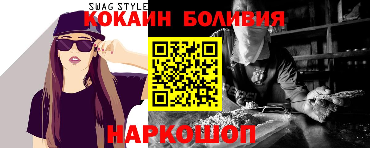 Кокаин Перу Еманжелинск