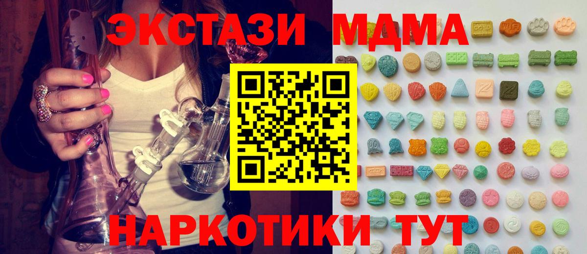 Экстази 99%  Вход с VPN  Экстази бентли  как найти закладки  Еманжелинск 