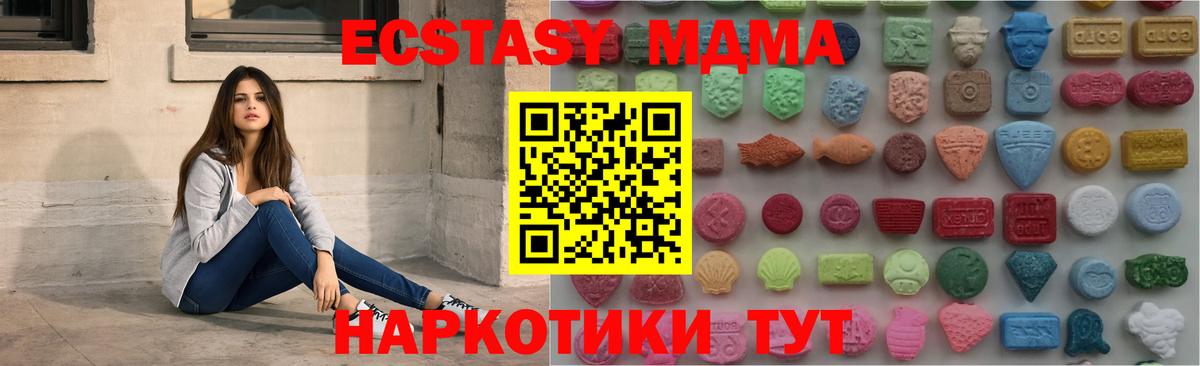 Экстази ешки Еманжелинск