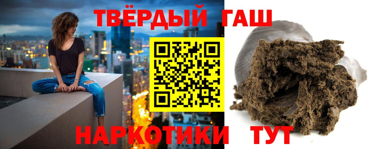 ГАШИШ hashish  Вход с VPN  ГАШИШ  ГАШ hashish  Еманжелинск 