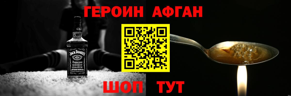 ГЕРОИН белый Еманжелинск