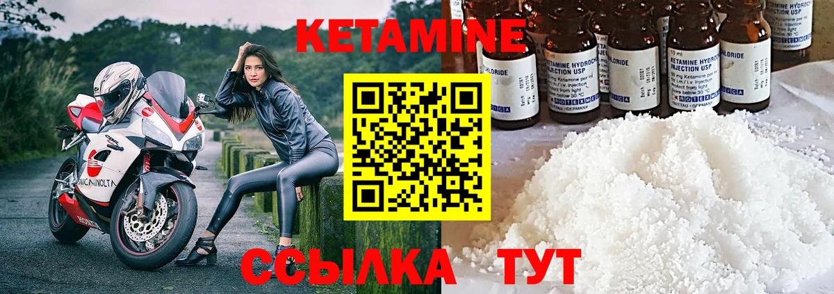 КЕТАМИН VHQ  Кетамин ketamine  Вход с VPN  Еманжелинск 