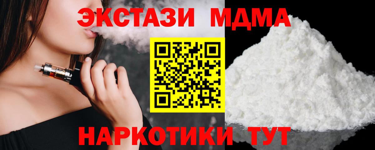 МДМА кристаллы  MDMA кристаллы  МДМА  Еманжелинск  Вход с VPN 