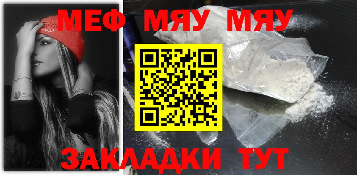 Еманжелинск  Меф  Вход с VPN  МЯУ-МЯУ mephedrone  Мефедрон 4 MMC 