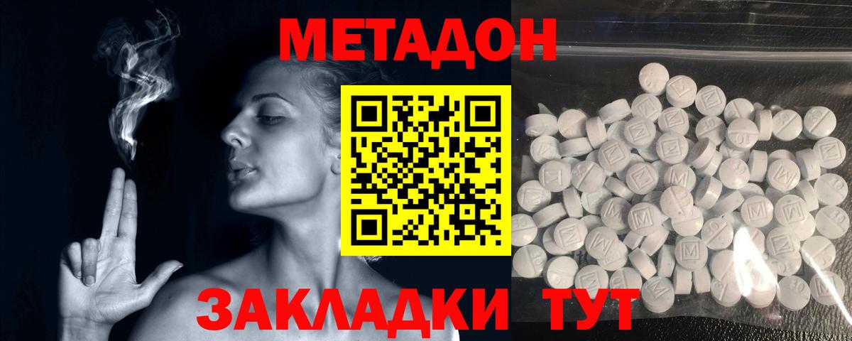 мега ССЫЛКА  Метадон VHQ  Вход с VPN  Еманжелинск  Метадон белоснежный 