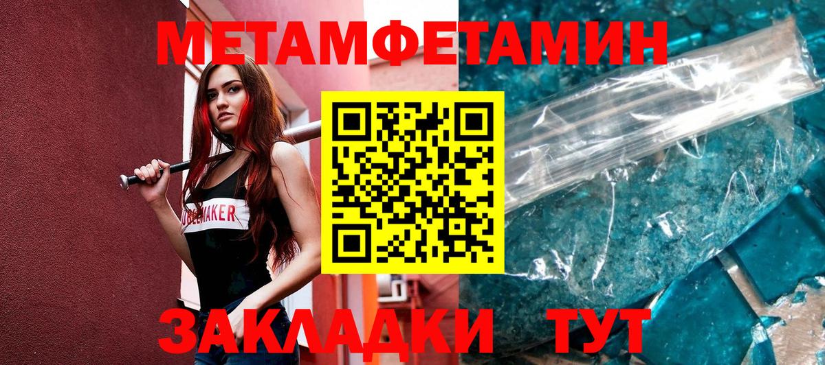Еманжелинск  Первитин пудра  Вход с VPN  Первитин пудра 