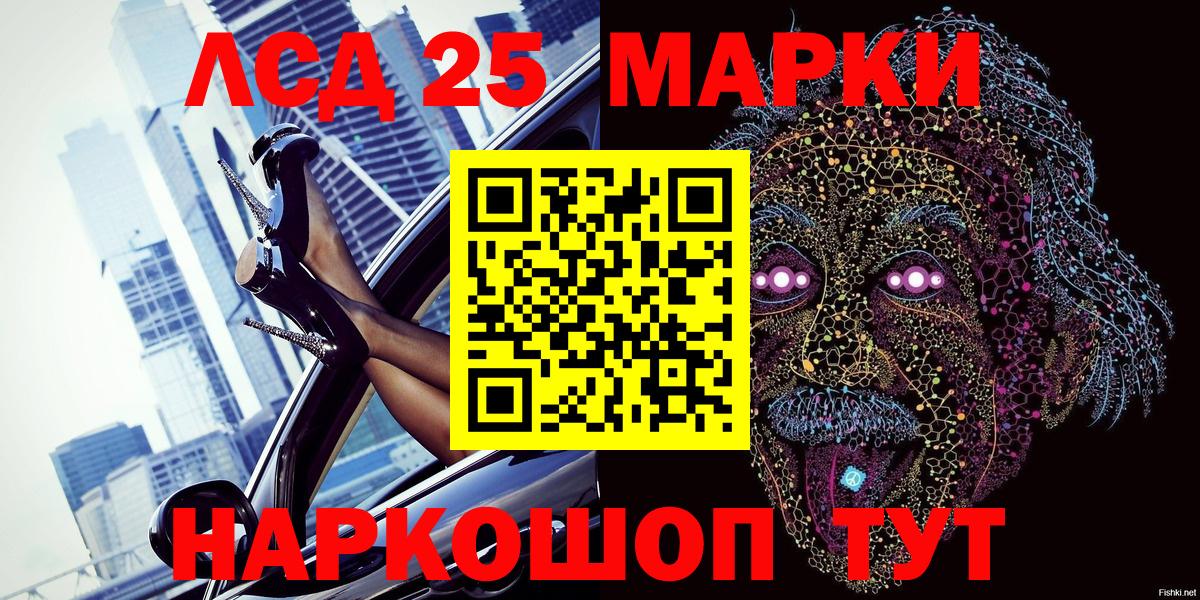Марки 25I-NBOMe  Вход с VPN  Еманжелинск  наркошоп  Наркотические марки 1,8мг  Наркотические марки 1,8мг 