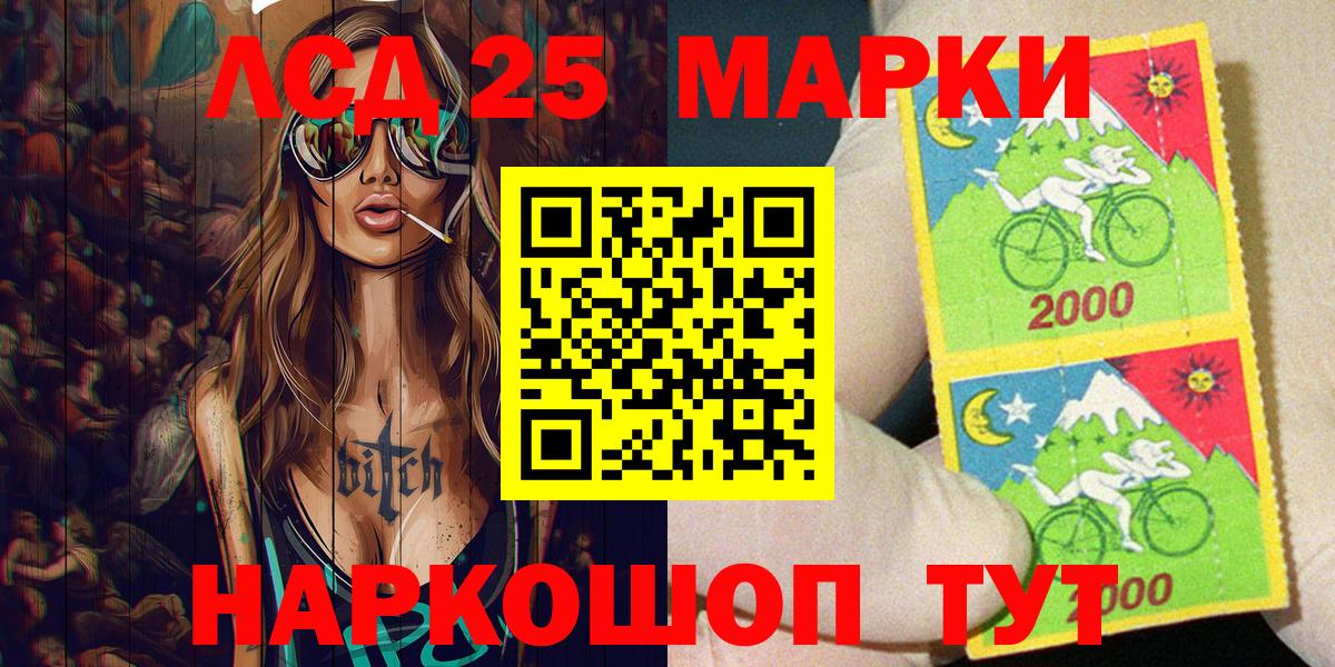 Марки NBOMe 1,8мг Еманжелинск