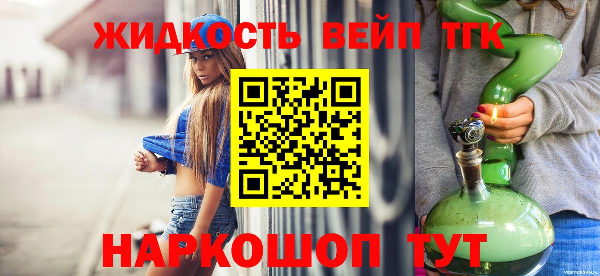 Дистиллят ТГК вейп  Дистиллят ТГК THC oil  Еманжелинск  Вход с VPN 