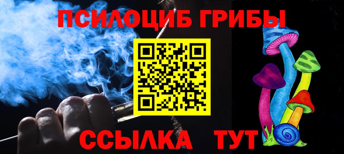 Псилоцибиновые грибы Magic Shrooms Еманжелинск