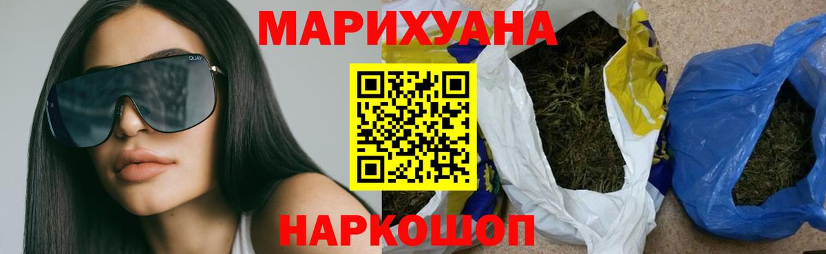 Бошки марихуана тримм Еманжелинск